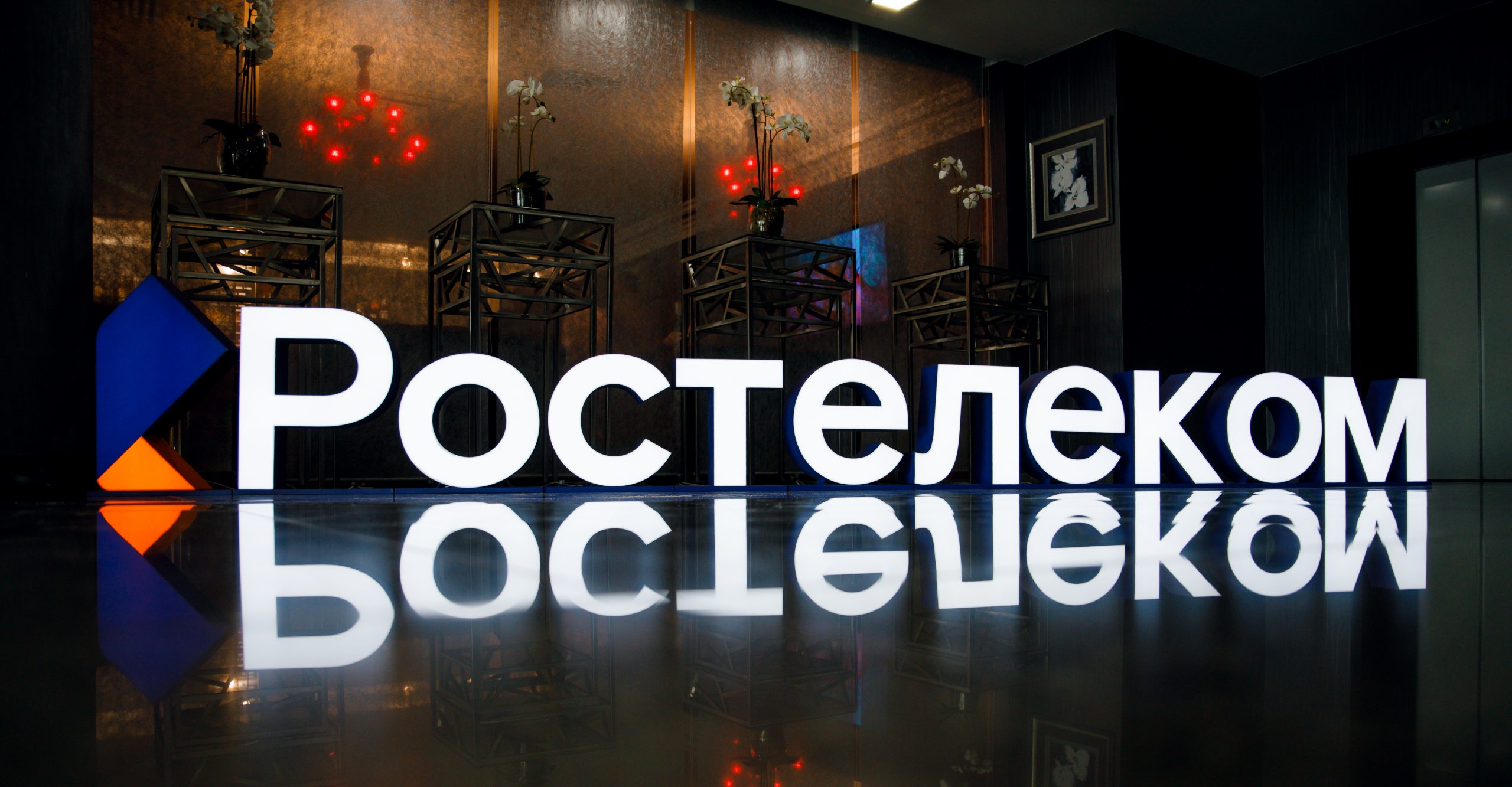 Ростелеком мрф волга